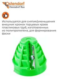  Ostendorf    / 20-63 