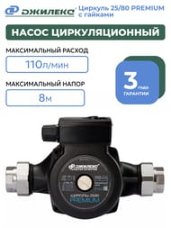 ����� �������������� ������� ������� 25/80 PREMIUM, � �������,  2581