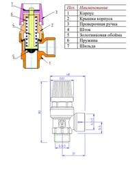 Клапан предохранительный VALTEC 1/2"х3 бар, никелированный, VT.496.N.0430