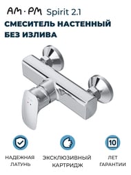 ��������� ��� ���� AM.PM Spirit 2.1 F71A20000 ���������, �������������, ��� ������, ����: ����