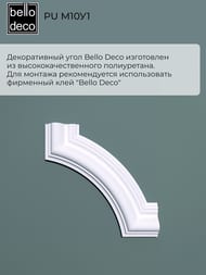 ������������ ������� Bello Deco ���� PU �10�1 (150�150) �����, 00-00103924 (��.)