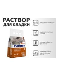 ����� PLITONIT ���������� ����������� ��� ������� ���� �����, ������� � �����.�� ����.��������, 4��