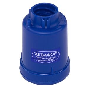 АКВАФОР B300 Сменный фильтрующий модуль, усиленный бактерицидной добавкой, арт.300150