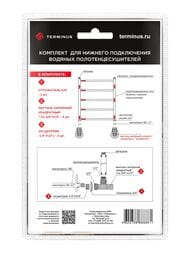 �������� ��� �/� Terminus: ������� ������� �/� 3/4�1/2 ������� 2��., ���������� 2��, �����,2��, ���