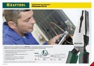  KRAFTOOL PowerPro , 200 22001-1-20_z01
