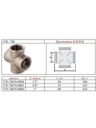  VALTEC 1/2", ., VTr.760.N.0004