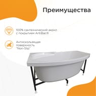Ванна акриловая Радомир МОНТИ (1500х1050) правая, белая, с каркасом 2-01-0-2-1-213