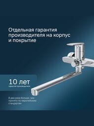 Смеситель AM.PM Gem S для ванны и душа F90A90000 однозахватный, настенный, излив 320мм, хром