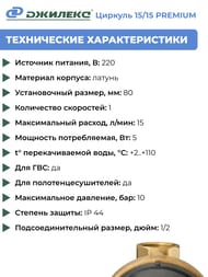 ����� �������������� ������� ������� 15/15 PREMIUM ��� ����,  2400