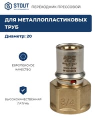 ���������� STOUT 3/4"��20 ��� ������������������ ���� ��������� SFP-0002-003420