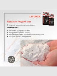 ������� ��������� LITOKOL LITOCHROM 1-6 EVO � ��������������.����������, LE.135 ��������, ���.25 ��