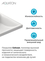 Раковина Aquaton Лондри 120 1A72243KLH010 1200x500x150  д/стир.маш., литой мрамор, чаша справа, белая
