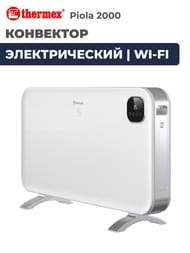 ��������� Thermex Piola 2000 Wi-Fi (745�220�485) �� 25 �2, 2000 ��, ��.���, �����, �����