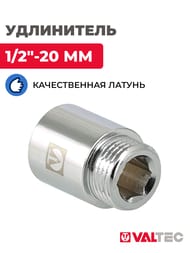 Удлинитель VALTEC 1/2"-20 мм. хром VTr.198.C.0420 — изображение 2