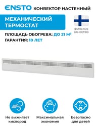 ��������� ��������� ENSTO FinnHeat MINI 1300 �� (1523�235�85) ���.���������, EPHBMM13PR