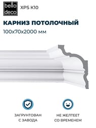   Bello Deco XPS  10 (100702000) , 00-00004642 (.)