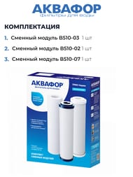 ������� B510-03-02-07 �������� ������� ������� ��� ����,  522201