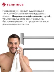 Полотенцесушитель TERMINUS Аврора П6 (ШВ 300х650) электро quick touch, нерж.сталь 4670078541826 — изображение 4