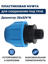 ����������� ��� ���� ���, 32�3/4"� �����, �������