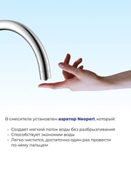 Смеситель IDDIS PURE для кухни PURSBFJi05 с каналом для фильтрованной воды, цвет хром