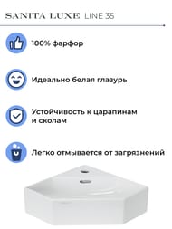 Умывальник Sanita Luxe LINE 35 (350х350х110) угловой, белый WB.CR/Line/35-C/WHT.G/S1