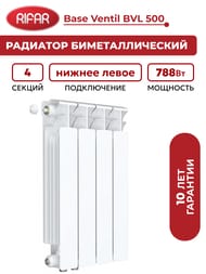 �������� ��������������� Rifar Base Ventil BVL 500 ������ ����� �����������, 4 ������, 788 ��