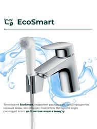 Смеситель Hansgrohe Logis 71290 для умывальника с гигиеническим душем, низкий фикс. излив 107мм