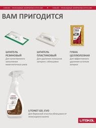 ������� ���������� LITOKOL STARLIKE Defender Evo S.110 �����������������, �����, 1 ��