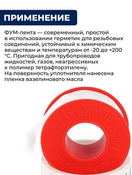 - VALTEC 120,120000 VT.PTFE.0.121020