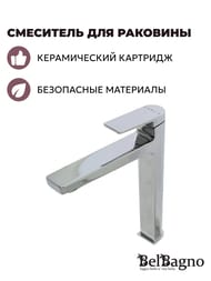 Смеситель для раковины BelBagno ARDENTE-LMC-CRM-W0 однозахватный, высокий излив 237мм, хром — изображение 2