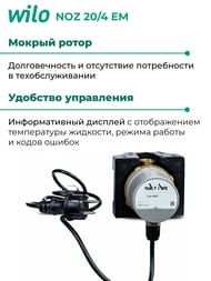   Native by WILO NOZ 20/4 EM  ,  2479384