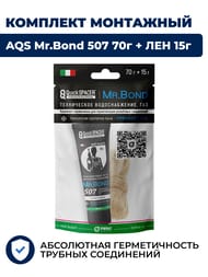  QS Mr.Bond 507,  15 +  70 (/) 505050KIT2