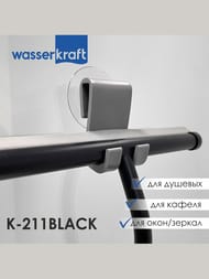 Скребок для душевой кабины WasserKRAFT К-211 BLACK сплав металла, ПВХ, каучук, цвет: черный матовый — изображение 3