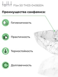 �������� ��������� toHit Flax 50 (490x395x150) ��� ��������, ����: ����� ������ TH03-0406504