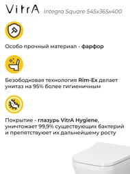 Унитаз подвесной Vitra Integra Square 545х365х400 без сиденья,антибак.пок.,функ. биде 7082B003-7209