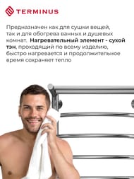 Полотенцесушитель TERMINUS Классик с/п П8 (ШВ 400х850) электро, нерж.сталь, quick touch, правый — изображение 4