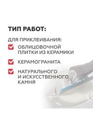 ���� PLITONIT ���������� ���������, ��� ��������� ����� � �������, �2 ��, ���� � 56387, 5��