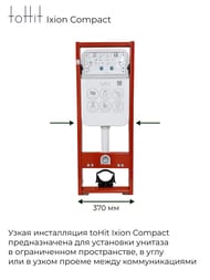  toHit Ixion Compact    1130370150    