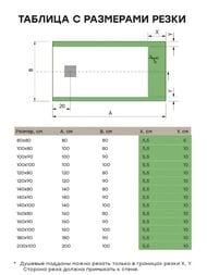 ������� ������ STAROhome COSMO (1200�800�30) �������� ������, ����� ���. 24631502