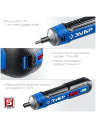 Отвертка аккумуляторная ЗУБР ZUBR GO 4 Vmax, PSD-4 — изображение 5