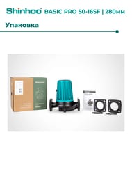 ����� �������������� SHINHOO BASIC PRO 50-16SF 3x380�, DN 50, ���������, 71242001