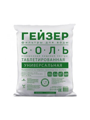 Соль таблетированная импортная 25 кг 41002