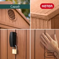  KETER DARWIN 6*8 (189x243x218)  17210355