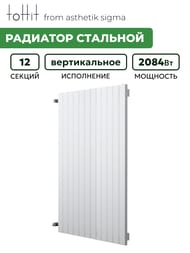 �������� �������� toHit from asthetik sigma, 12 ������, 830�1250�65, 2084 ��, ������������, ���������