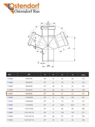 ���������� HTDA 90�90�90�87� Ostendorf ��������������� 114900