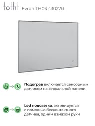 ������� ��������� toHit Evron 70/100 700x1000x30 �������,Led �����,��������, ������� ��� TH04-130270