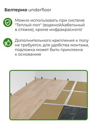 �������� ������� �������� underfloor 10�� (590�790) (�� 4,66�2) (��.�)