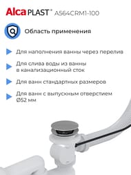 ����� ��� ����� Alcaplast A564CRM1-100 � �������� ���� ����� �������, ����� 100��, �������/������