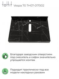 ���������� ��� �������� toHit Vespa 70 (700x500x80) ������������, ����: ������ ������ TH07-017002
