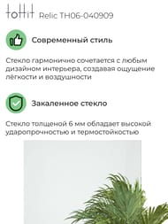 Душевой уголок toHit Relic (90х90х190) прятиугольный, без поддона, стекло прозр./хром TH06-040909